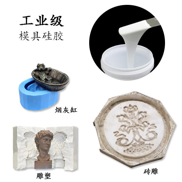工業(yè)級模具硅膠為什么不能加溫固化？