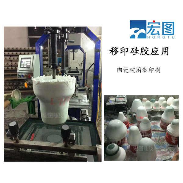 專業級陶瓷移印硅膠，讓圖案更生動！